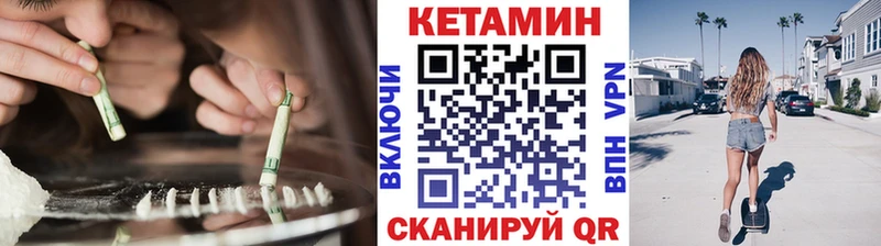 Кетамин ketamine  Бежецк 