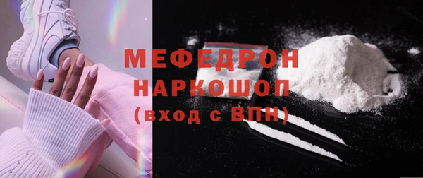 мефедрон мука Богородск