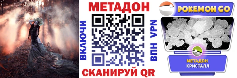 Метадон белоснежный купить ссылка на мегу сайт Бежецк