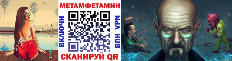 купить наркоту ОМГ ОМГ ССЫЛКА Метамфетамин витя Бежецк